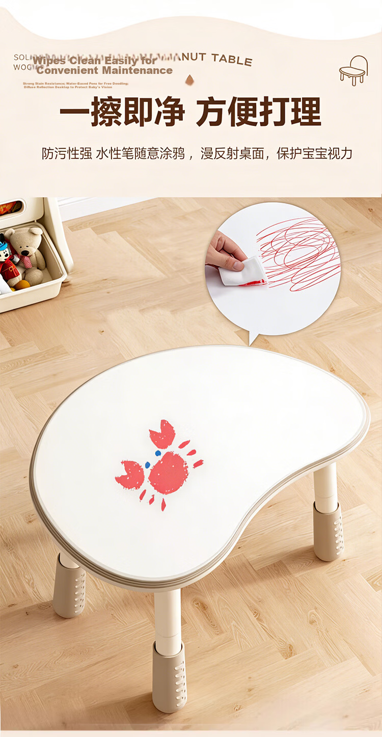 Zhuobo Adjustable Children's Study Desk Early Education Drawing Game Table Small Dining Table BZ06 Beige Peanut Shape 8