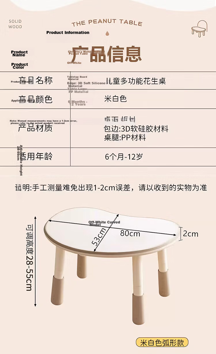 Zhuobo Adjustable Children's Study Desk Early Education Drawing Game Table Small Dining Table BZ06 Beige Peanut Shape 14