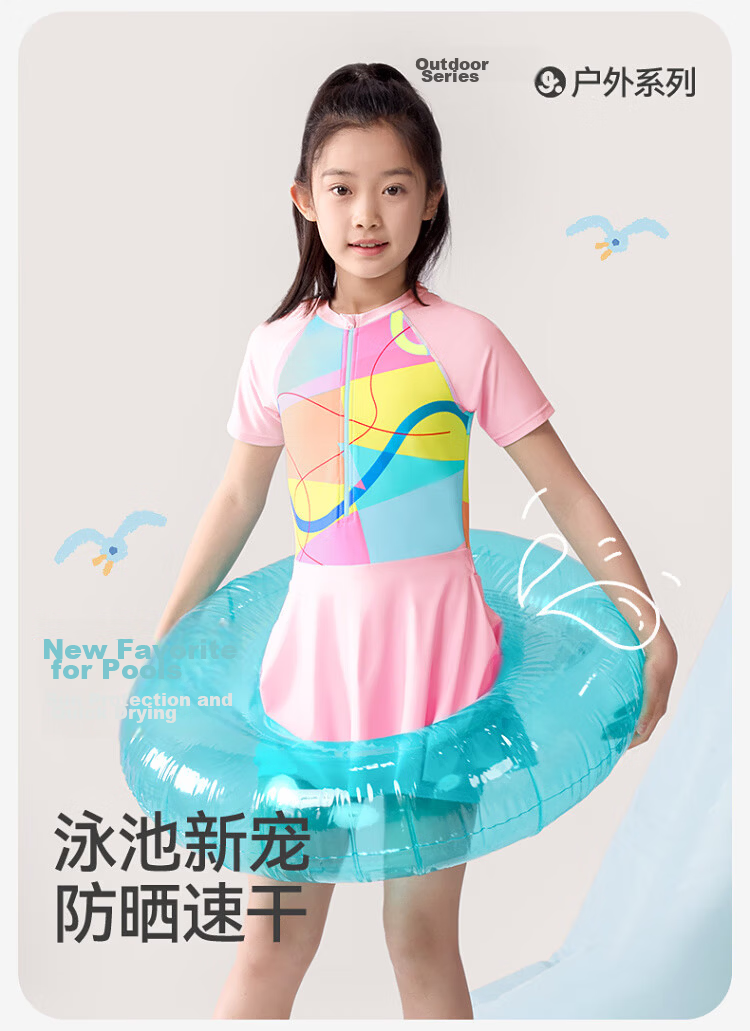 Jiusuiban Children's Sun Protection Quick-Dry Swimsuit, Girls' Summer Shorts Skirt, Zipper Swimwear, Beach Play Water Anti-Exposure Swim Skirt 6
