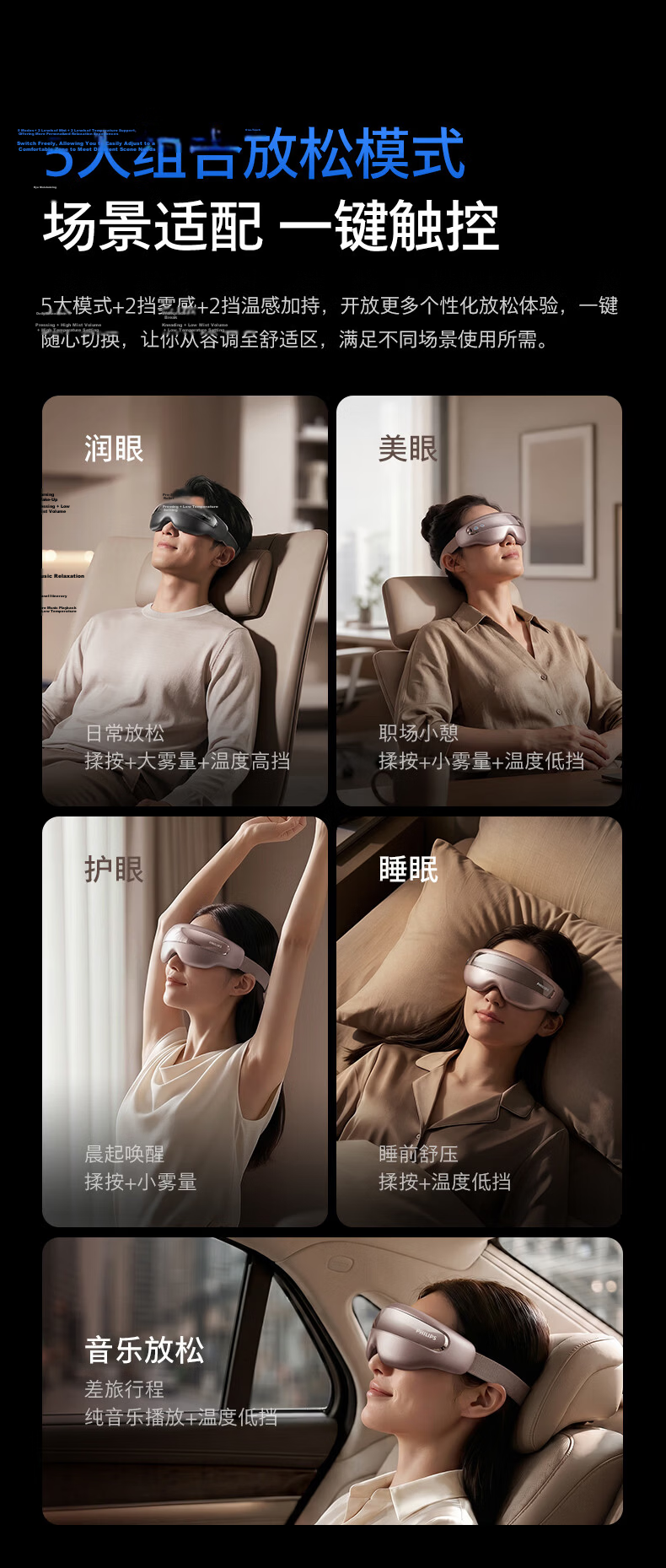PHILIPS Eye Care Massager 5204E Purple - Eye Massager Instrument, Eye Protection Device, Atomizing Massage Eye Mask for Dry and Moist Eyes, Gift for Girlfriend or Wife, Birthday and Christmas Special  10