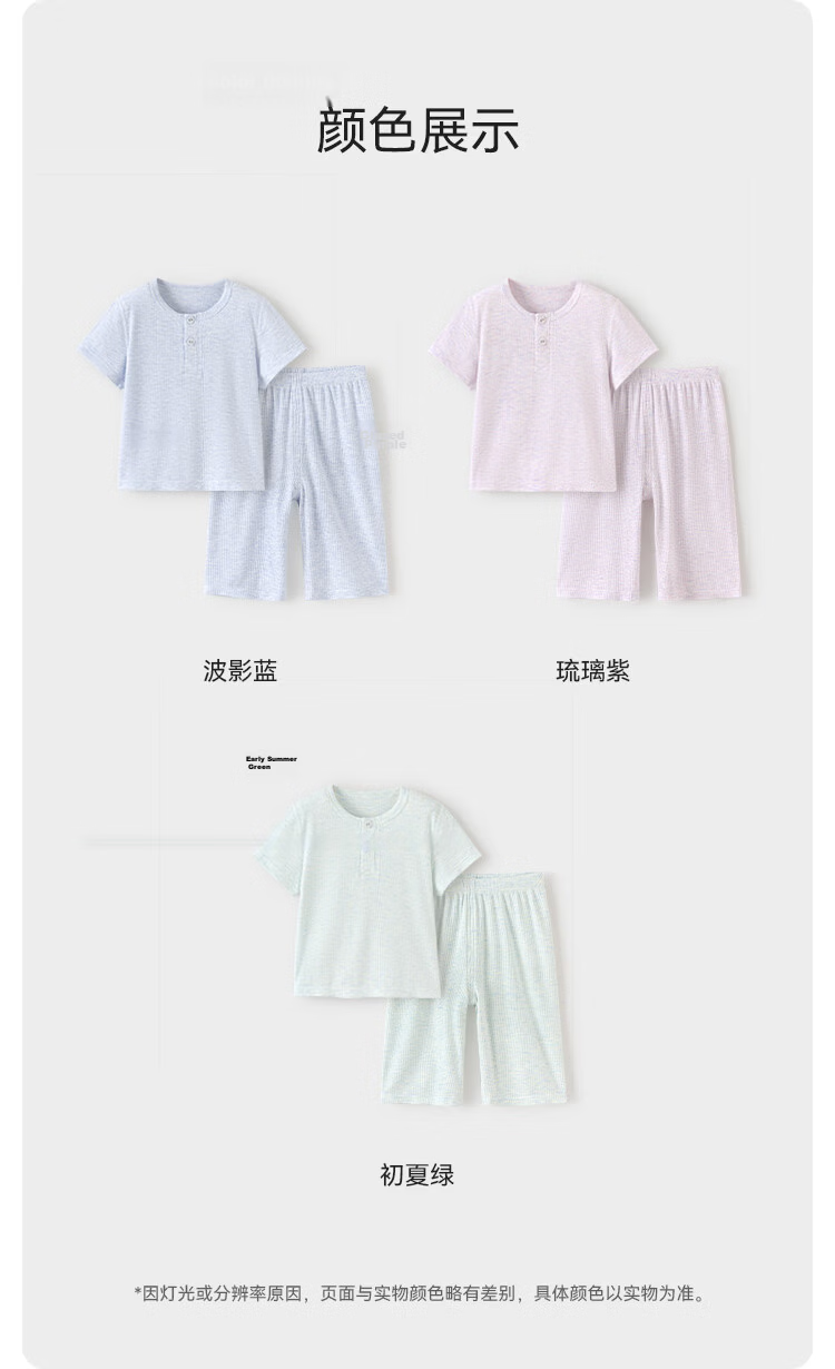 Babylove Baby Summer Lightweight Modal Two-Piece Set Boys Girls Casual Cool Air-Conditioned Pajamas 9
