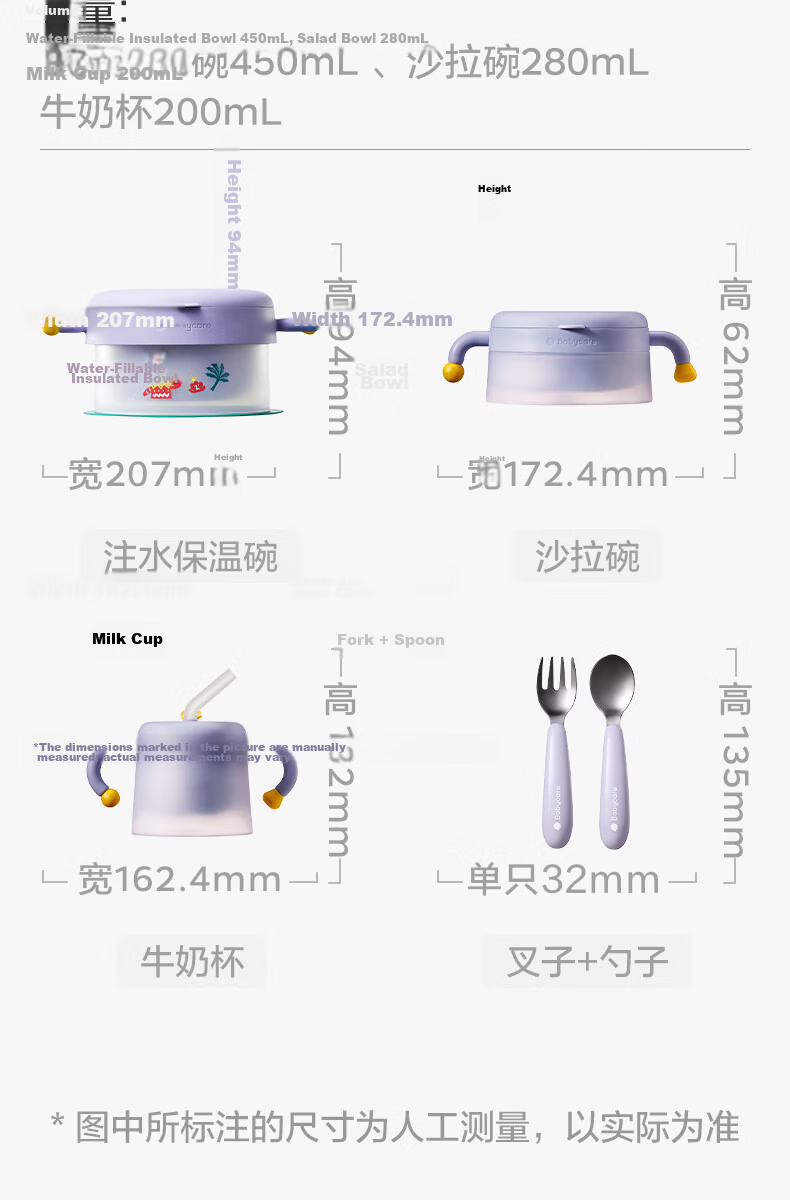 Babycare Children's Tableware, Newborn Gift Box, High-Quality Kindergarten Baby Gift, Water-Filled Insulated Food Bowl, Dining Set of 7 Pieces 13