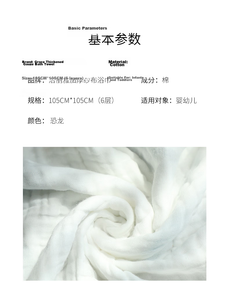 Grace Class A Pure Cotton Baby Gauze Bath Towel Unisex Infant Bath Wrap Newborn Large Towel Blanket 105*105cm 7