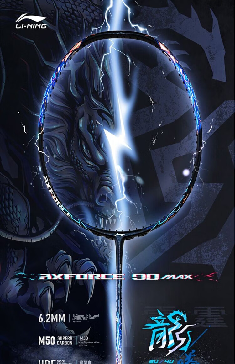 Li-Ning Badminton Racket, Leiting 90 Full Carbon Single Racket, Professional Competition-Grade Racket, Long Version 3U Unstrung Racket 4
