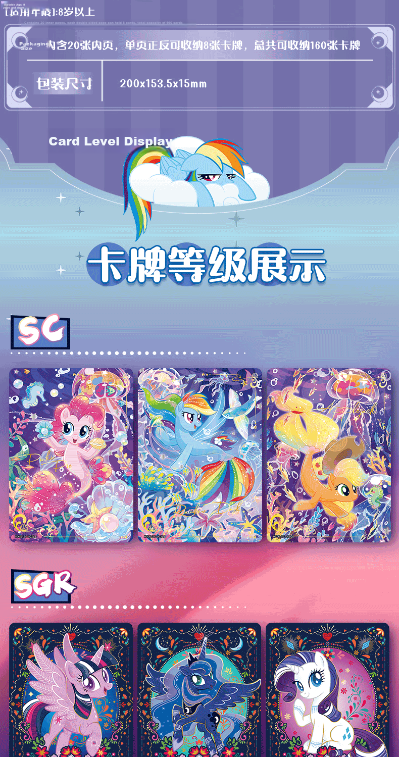 MY LITTLE PONY Card Game Toy Collection Album Official Merchandise Card Book Children's Birthday Gift for Girls 9