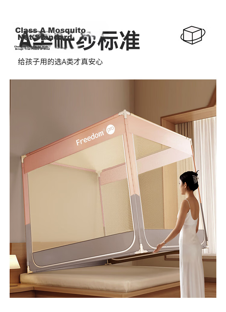 MUJI Anti-Fall Mosquito Net A-Class Mesh Bottom Fence Baby and Children's Mosquito Net Home Use Three-Door 1.5x2m Bed 5
