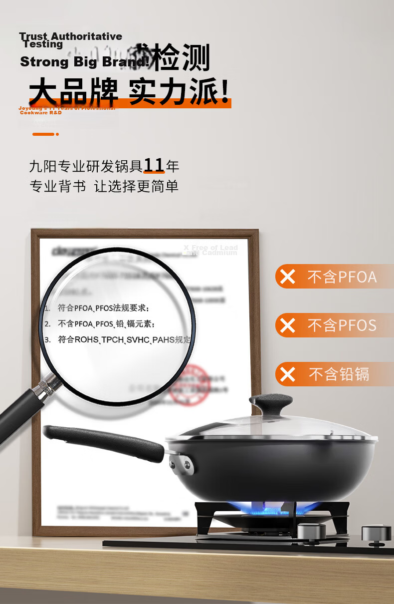 Joyoung Non-Stick Frying Pan Household Flat Bottom Stir-Fry Pan Low Oil Smoke Compatible with Gas and Induction Cookers 30cm 5