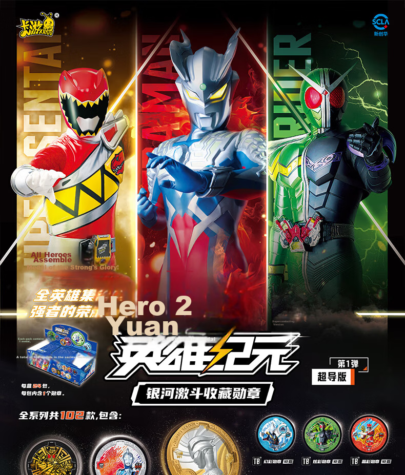 Galaxy Battle Hero Epoch Card Game Medal Superconducting Edition Ultraman Kamen Rider Toy Birthday Gift 1