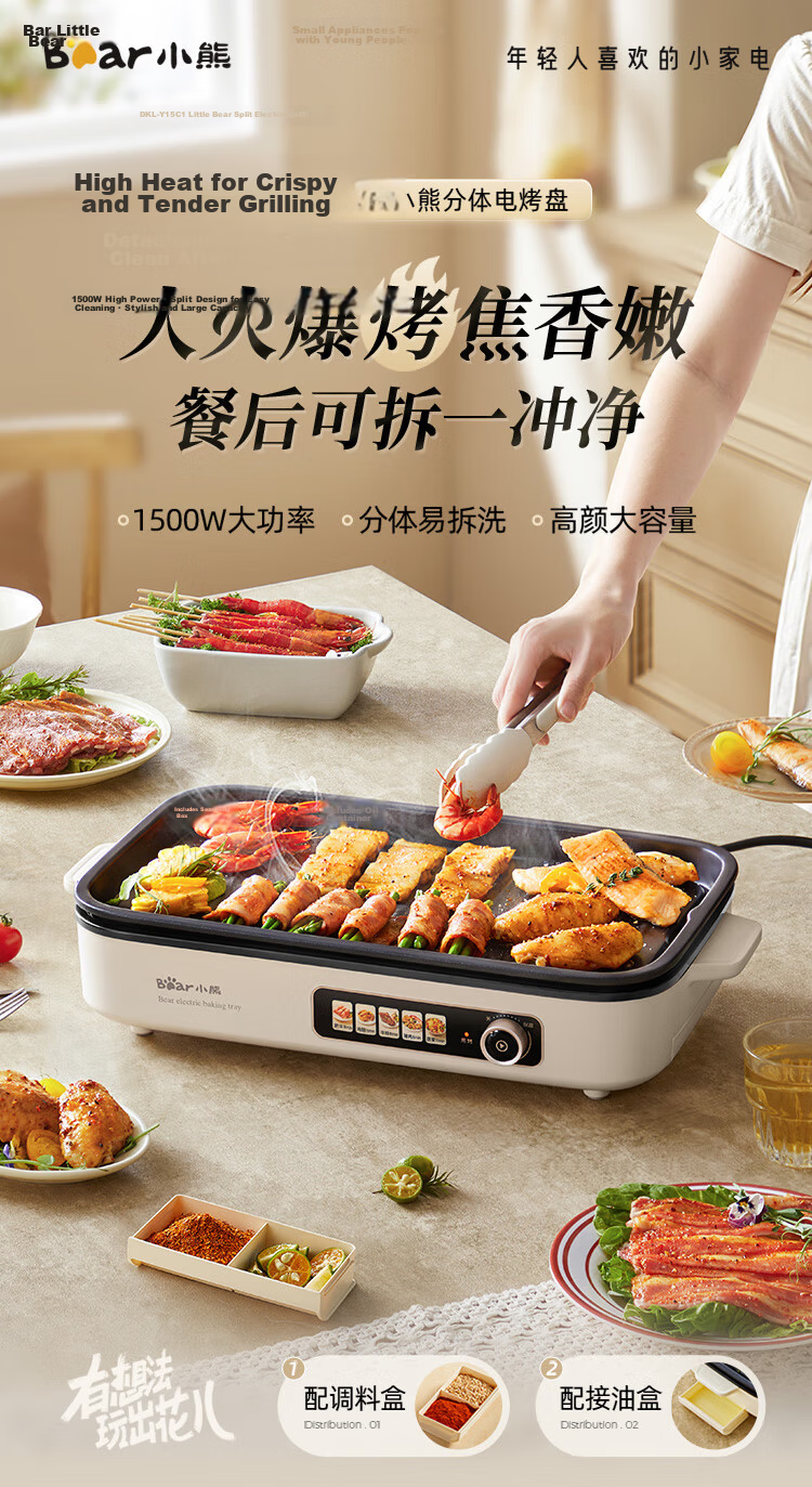 Bear 2-in-1 Grill and Hot Pot Electric BBQ Pan Multi-Functional Household Electric Grill and Hot Pot with Dual Compartments, Detachable and Temperature Control L21D2 5