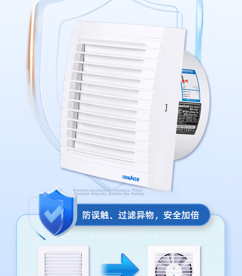 GENUIN Window Ventilation Fan 6-inch APC15X Powerful Low-Noise Exhaust Fan 10