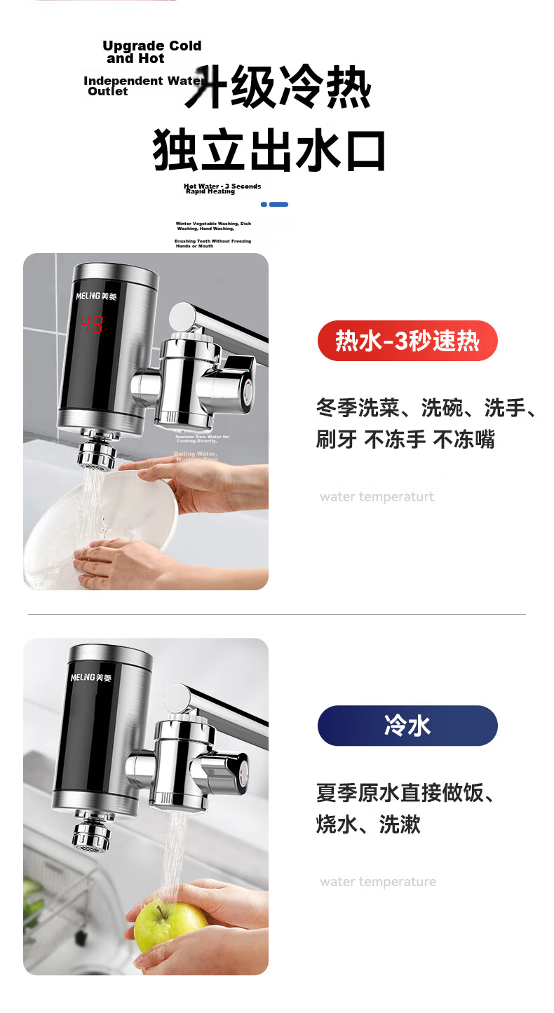 MeiLing Electric Instant Hot Water Faucet Quick Heating Kitchen Heater Plug-and-Play Electric Water Heater Hot and Cold Dual-Use Instant Heater MF-D309 with Leakage Protection 9