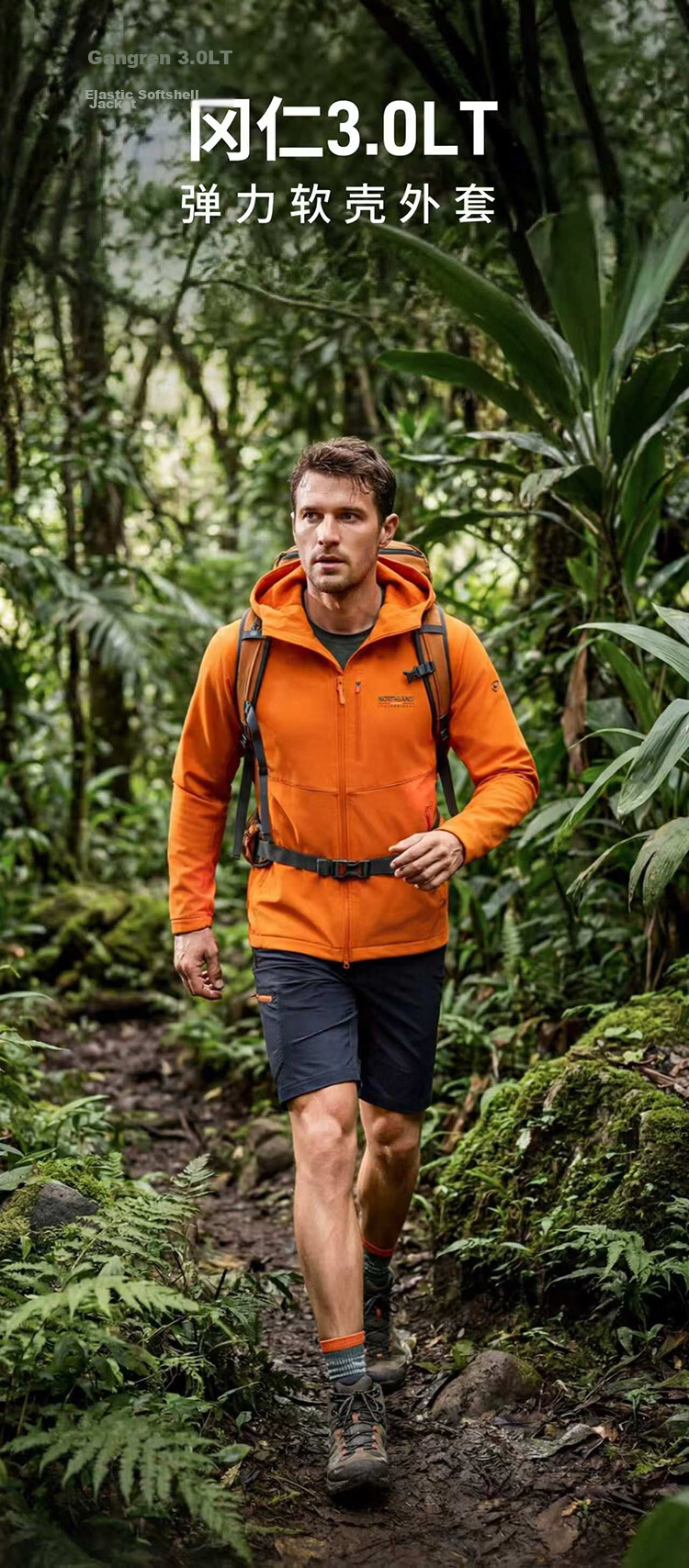 NORTHLAND Gangren 3.0 LT Men's Lightweight Softshell Jacket 2026 Spring Summer Outdoor Mountaineering Hiking Durable Stretch Thin Coat 1