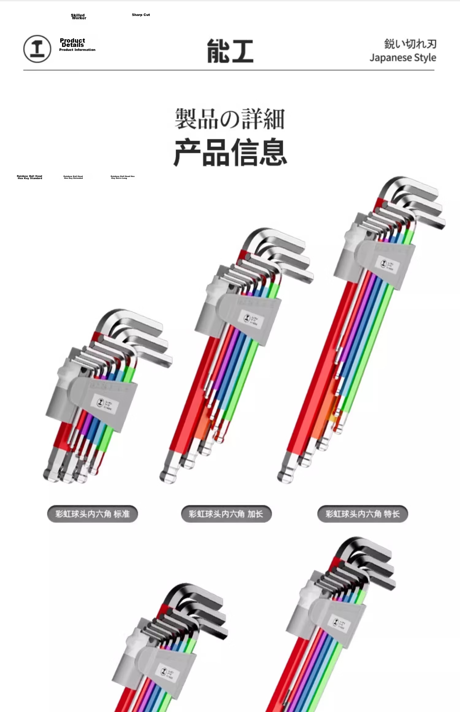 Green Forest Household Hex Key Wrench Set Colorful Ball End Flat Head Extended 9-Piece Set 21