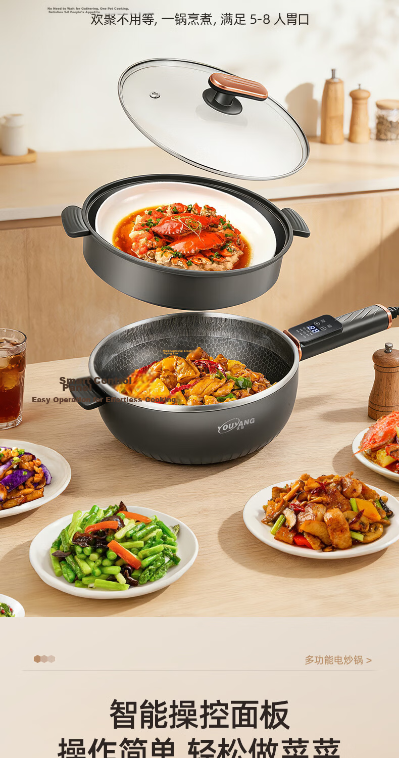 Youyang Electric Frying Pan Multi-Functional Electric Cooker 4.5L Honeycomb Crystal Pattern with Steamer Basket 6
