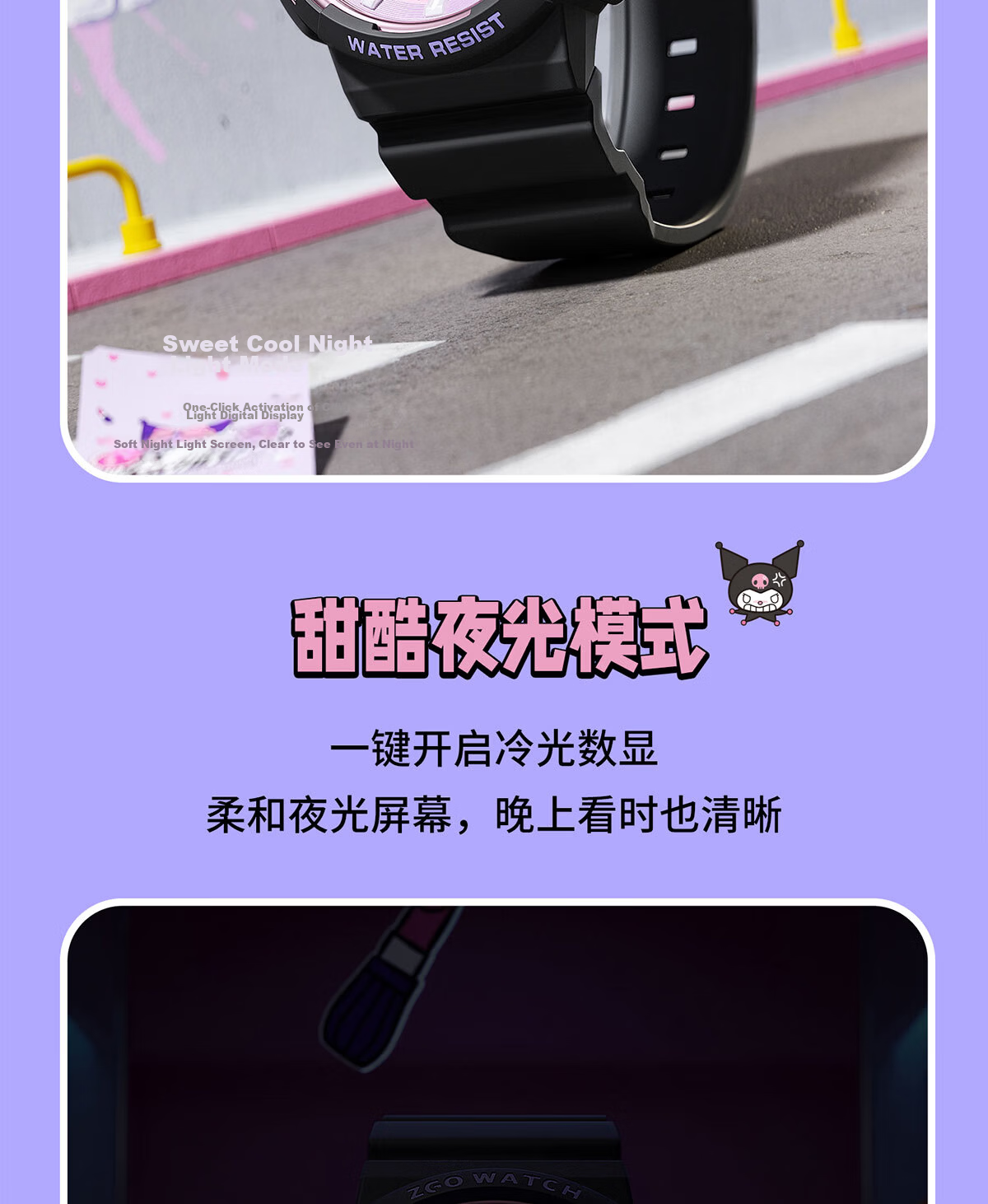 ZGO Sanrio Electronic Watch for Middle and High School Students, Stylish Girls' Waterproof Kids' Watch, Birthday Gift for Elementary Students 12