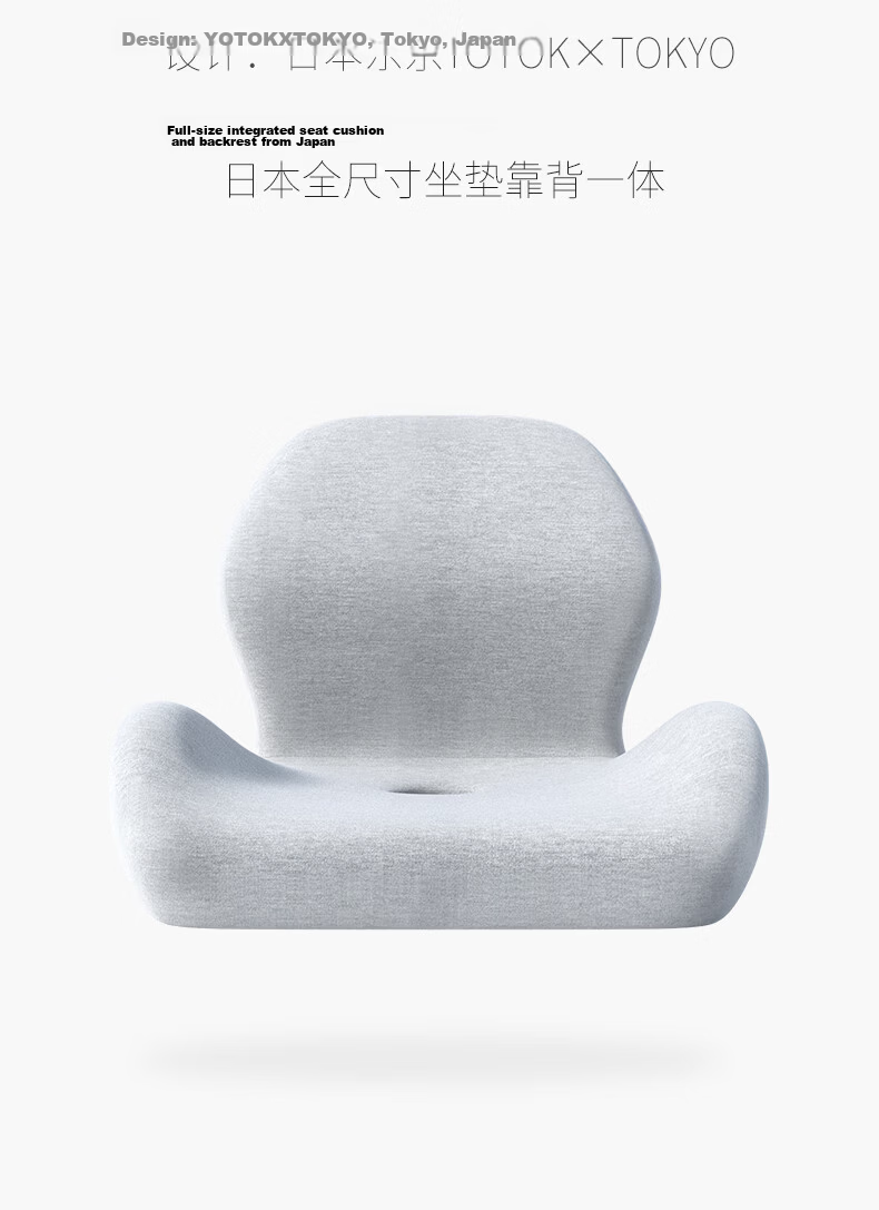 YOTOK Official Genuine Japanese Lumbar Support Office Cushion Backrest Seat Pad Integrated 10