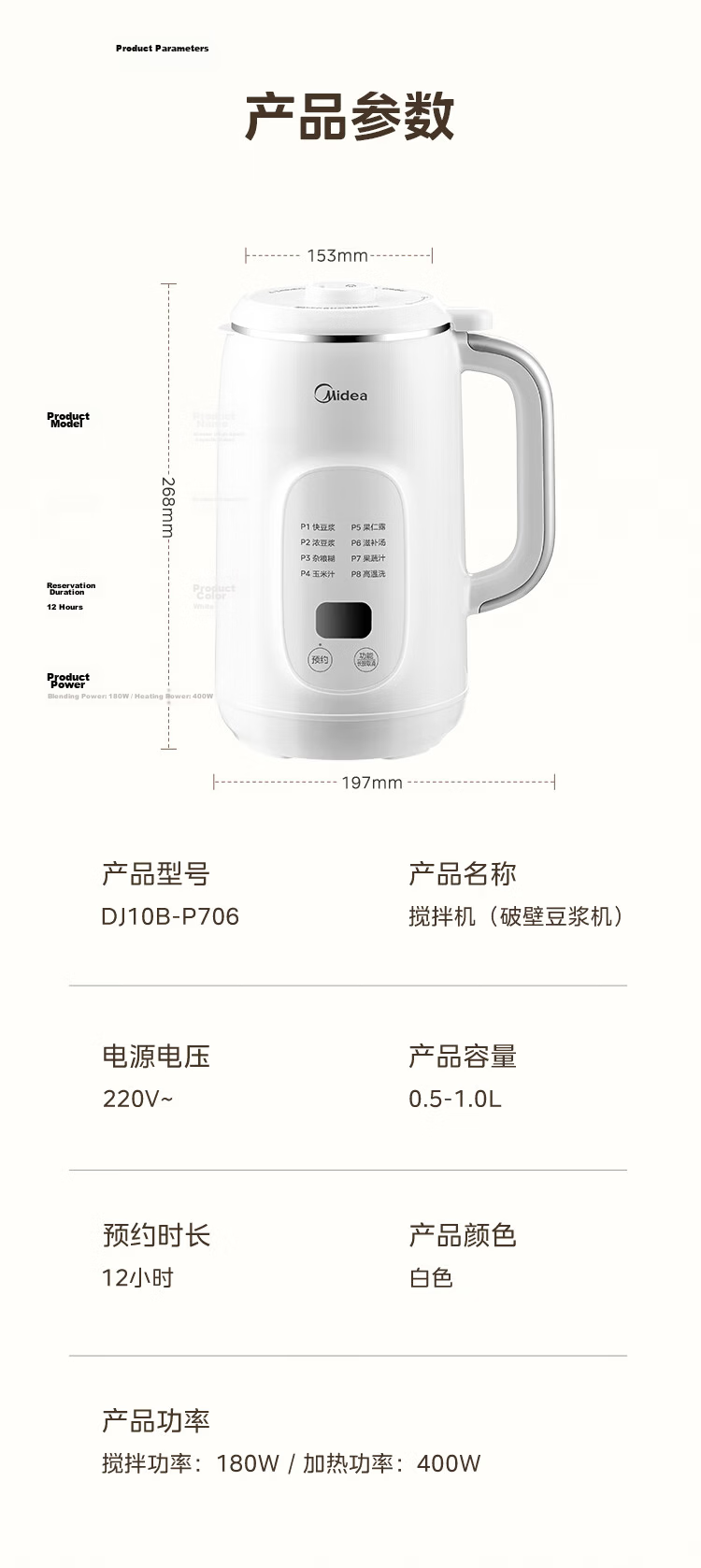 Midea Soy Milk Blender 1.2L 3-4 People One-Touch High-Temperature Sterilization Cleaning Household Small Fully Automatic No-Cook Multifunctional Juicer Food Processor Blender DJ12B-G80E76 19
