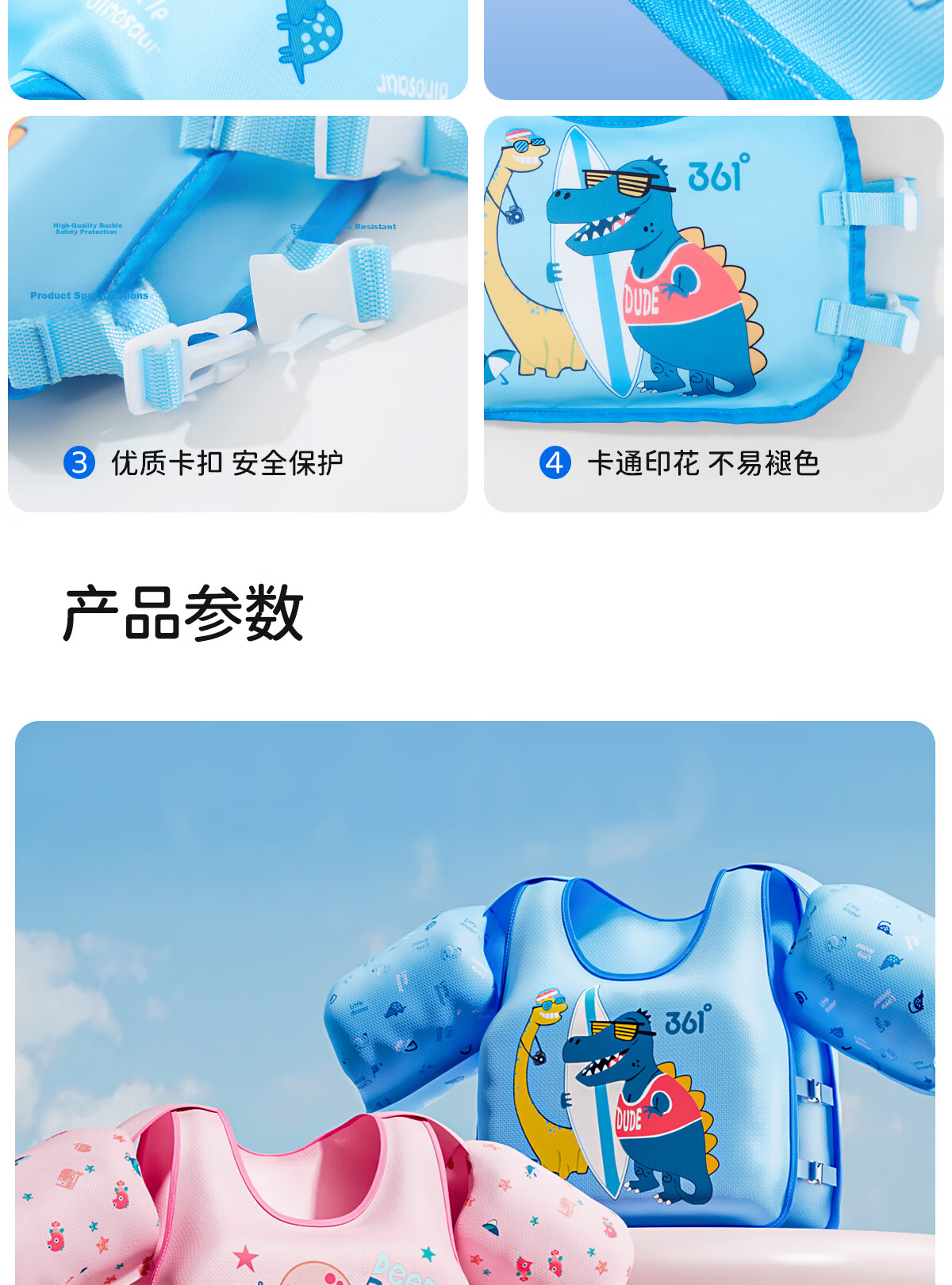 361° Vest Life Jacket Children's Swimming Ring Baby Arm Float Boys Girls Beginner Swimming Aid Equipment 10
