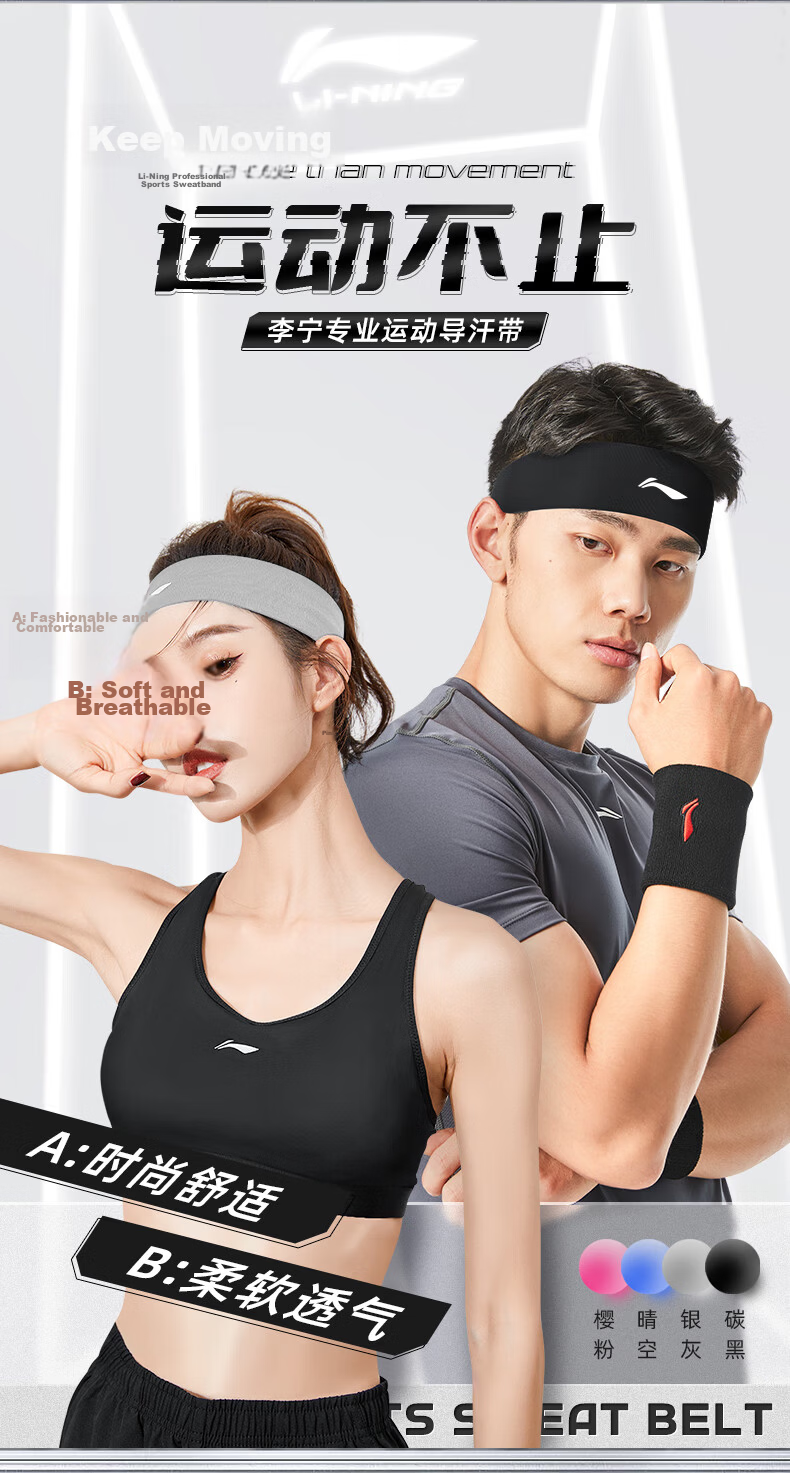Li-Ning Sports Sweatband Unisex Sweat-Absorbing Headband Running Headscarf Basketball Hairband Forehead Protector 1