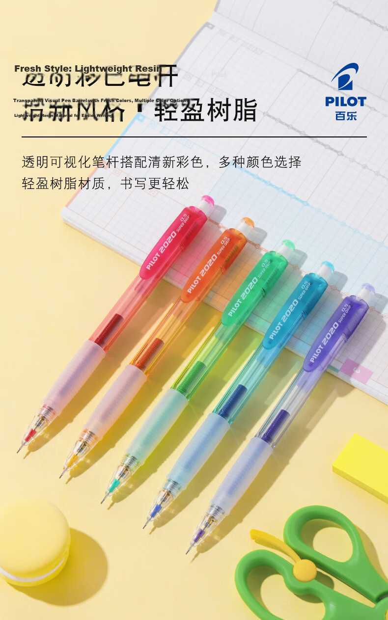 PILOT HFGP-20N Mechanical Pencil 0.5mm Erasable Colored Pencil for Students Children's Stationery Sketching Pencil with Eraser Tip, Mechanical Pencil, Red 7