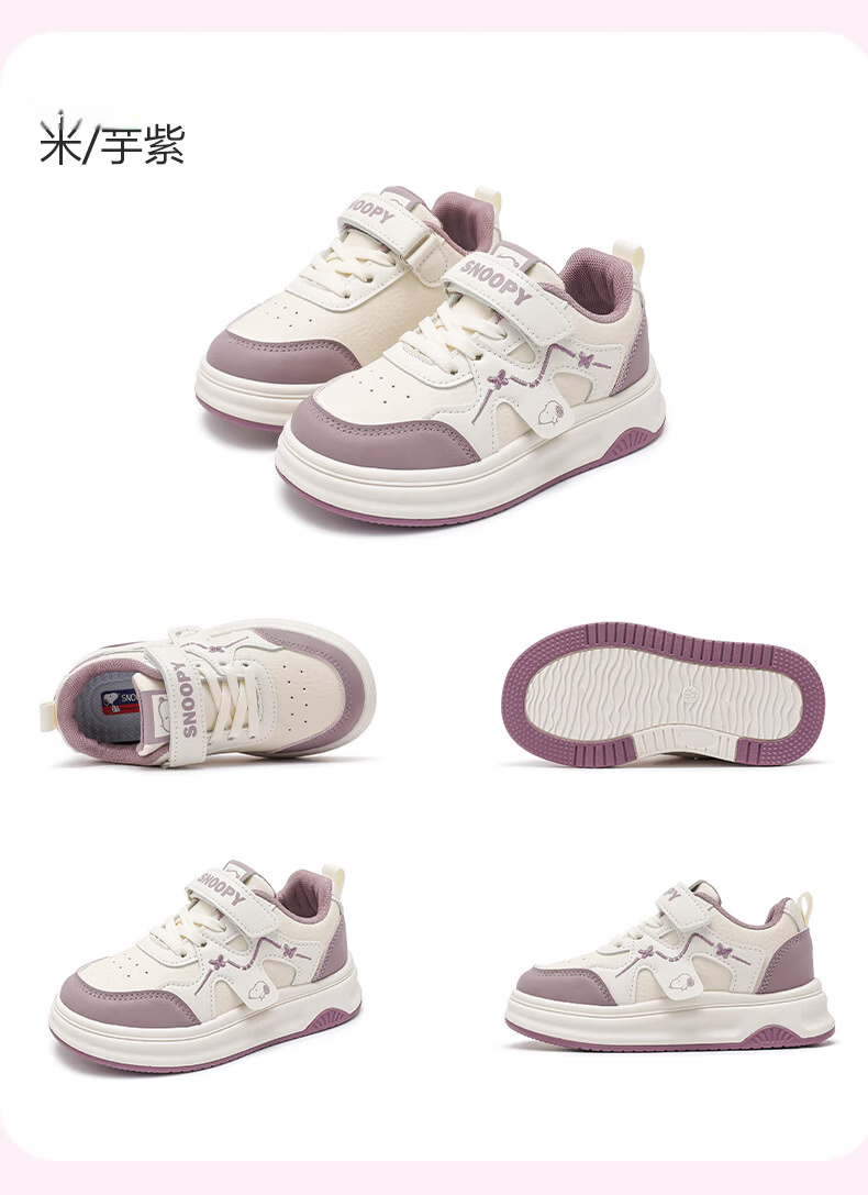 SNOOPY Girls Soft Sole Sports Shoes Children's Campus Lightweight White Casual Sneakers 0012 Beige/Deep Purple Size 37 18