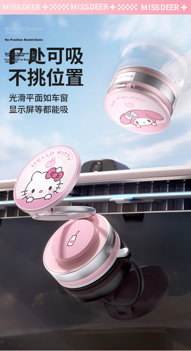 Chaojiuwanwu Sanrio Car Phone Holder 2025 New Navigation Dedicated Support Wireless Charger 12