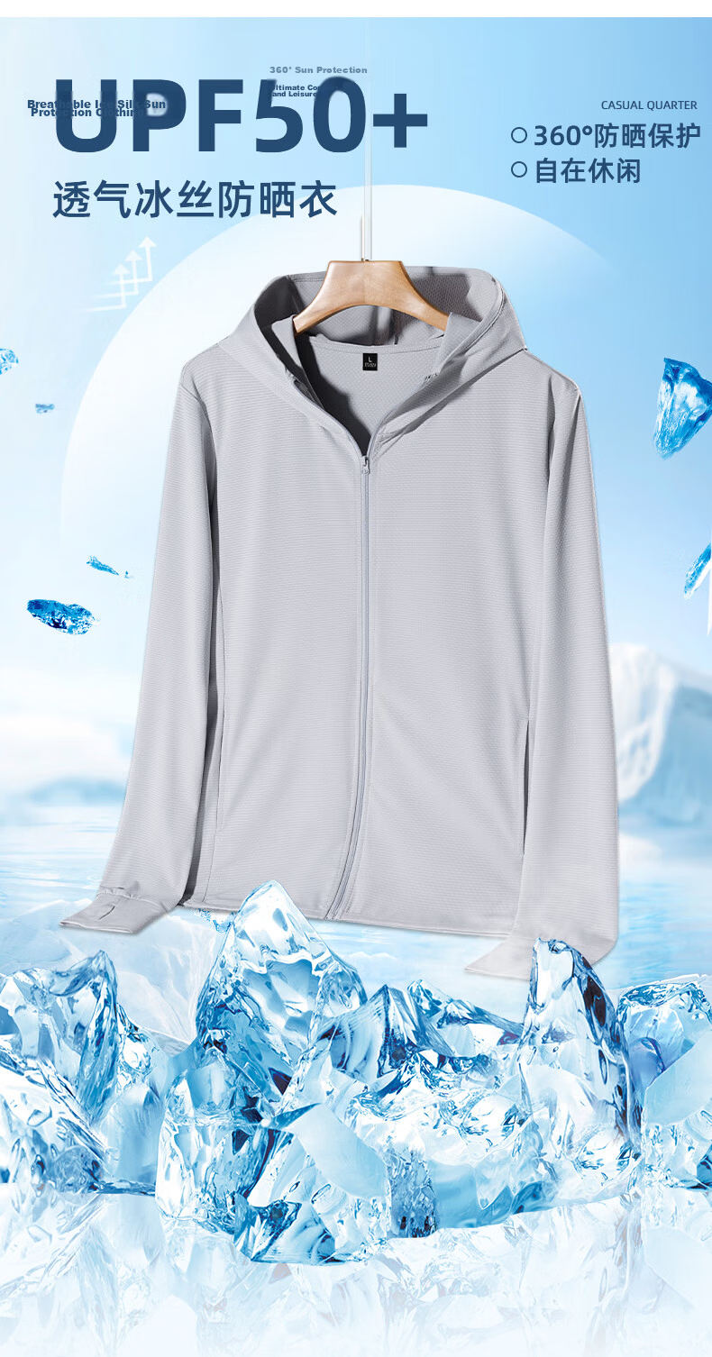 Baleno Men's Sunscreen Jacket Summer 2026 New Cooling Skin Jacket UPF50+ Outdoor Sun Protection Hooded Coat 2