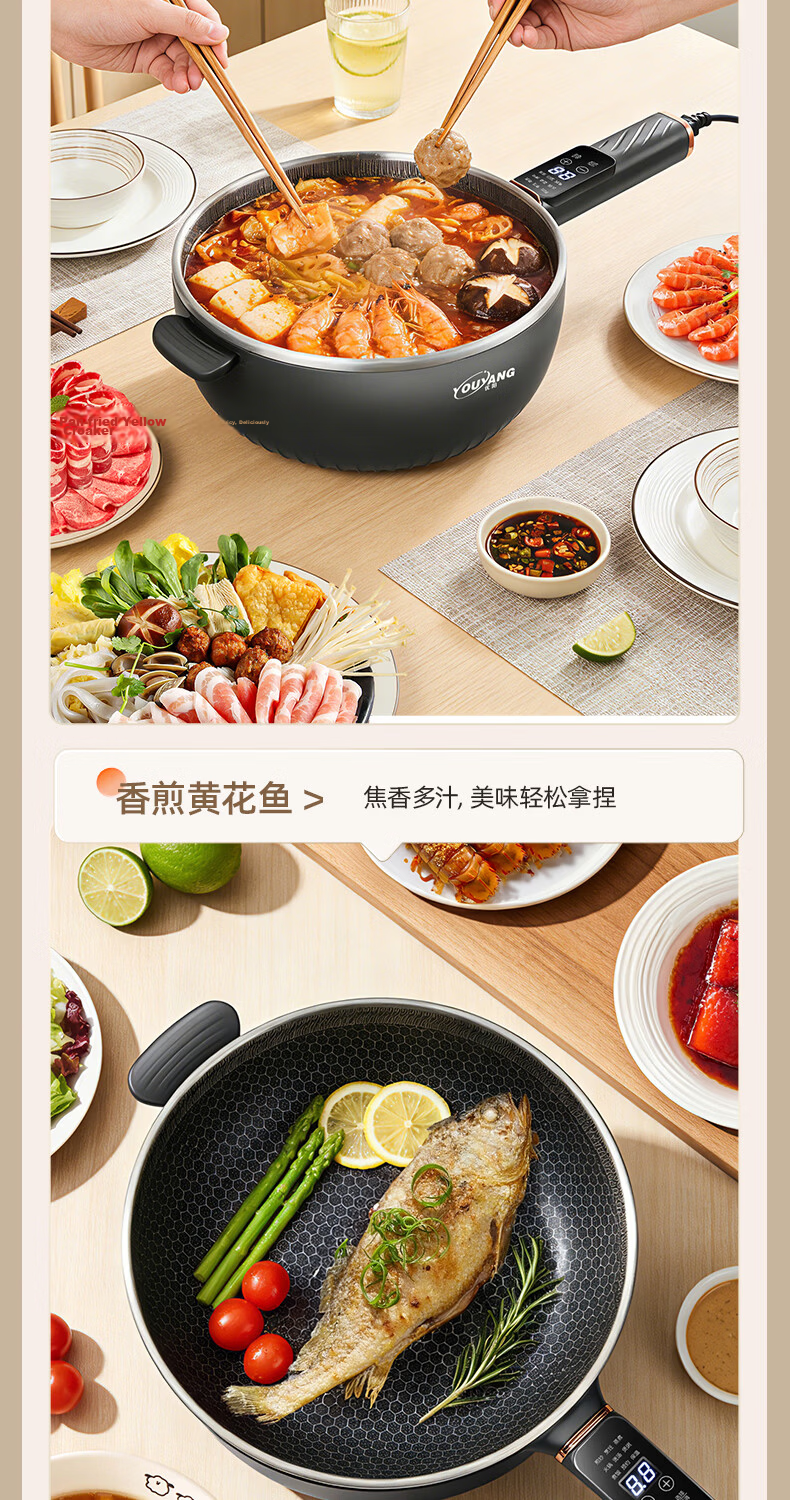 Youyang Electric Frying Pan Multi-Functional Electric Cooker 4.5L Honeycomb Crystal Pattern with Steamer Basket 11