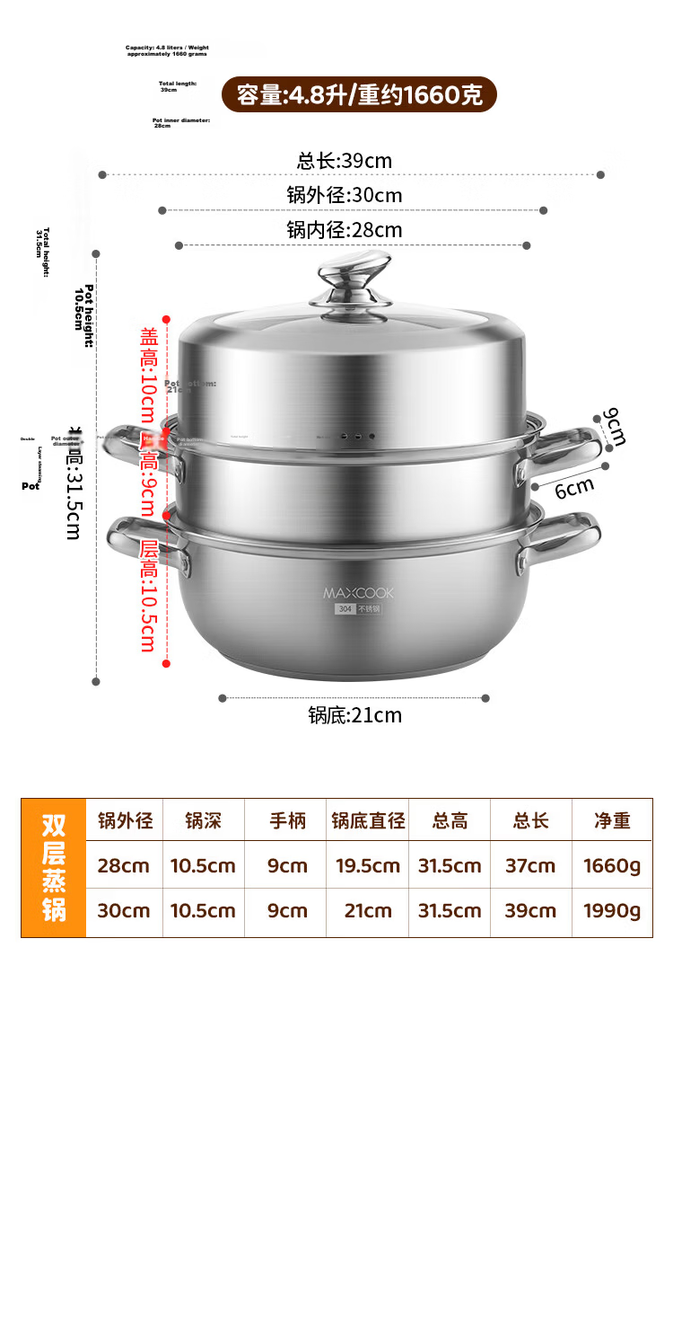 MAXCOOK 28cm 304 Stainless Steel Single-Layer Steamer Pot Thickened Bottom Soup and Steamer Pot Hot Pot 15