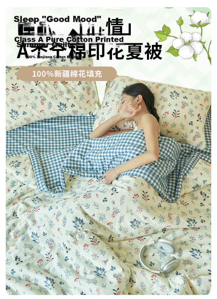 MUJI A-Class 100% Cotton Summer Quilt, Xinjiang Cotton Air-Conditioned Blanket, 150x200cm, Floral Field 1