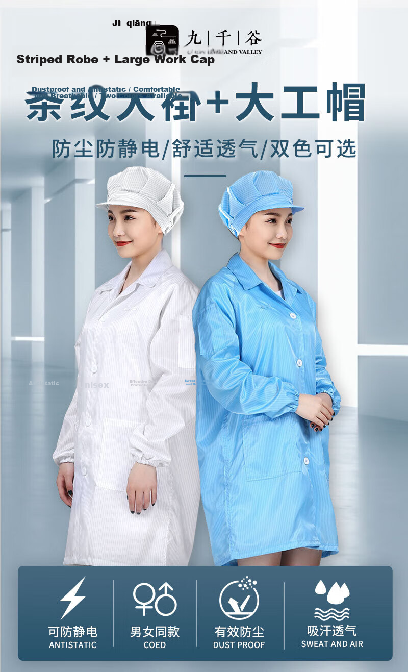 Jiuchengu Anti-Static Coat with Large Cap Dust-Free Long Workwear Unisex Dustproof Workshop Electronics Factory Protective Clothing Blue 6XL 1