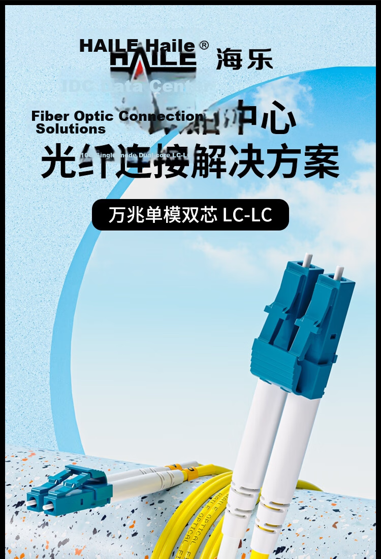 HAILE Telecom Grade Single-mode 10G Fiber Optic Patch Cable Single-mode Dual Core Φ2.0 (LC-LC, 9/125) 5m Fiber Optic Pigtail HJ-2LC-LC-S5 1