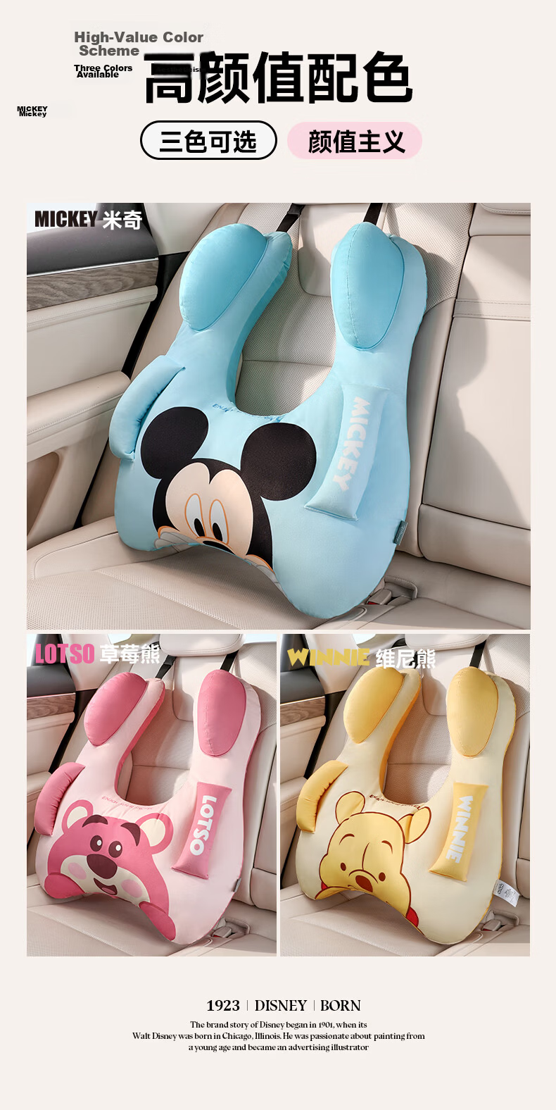 Chaojiuwanwu Disney Kids Car Travel Sleep Neck Pillow Safety Headrest Anti-Fall Hug Pillow Universal Travel Essential 4
