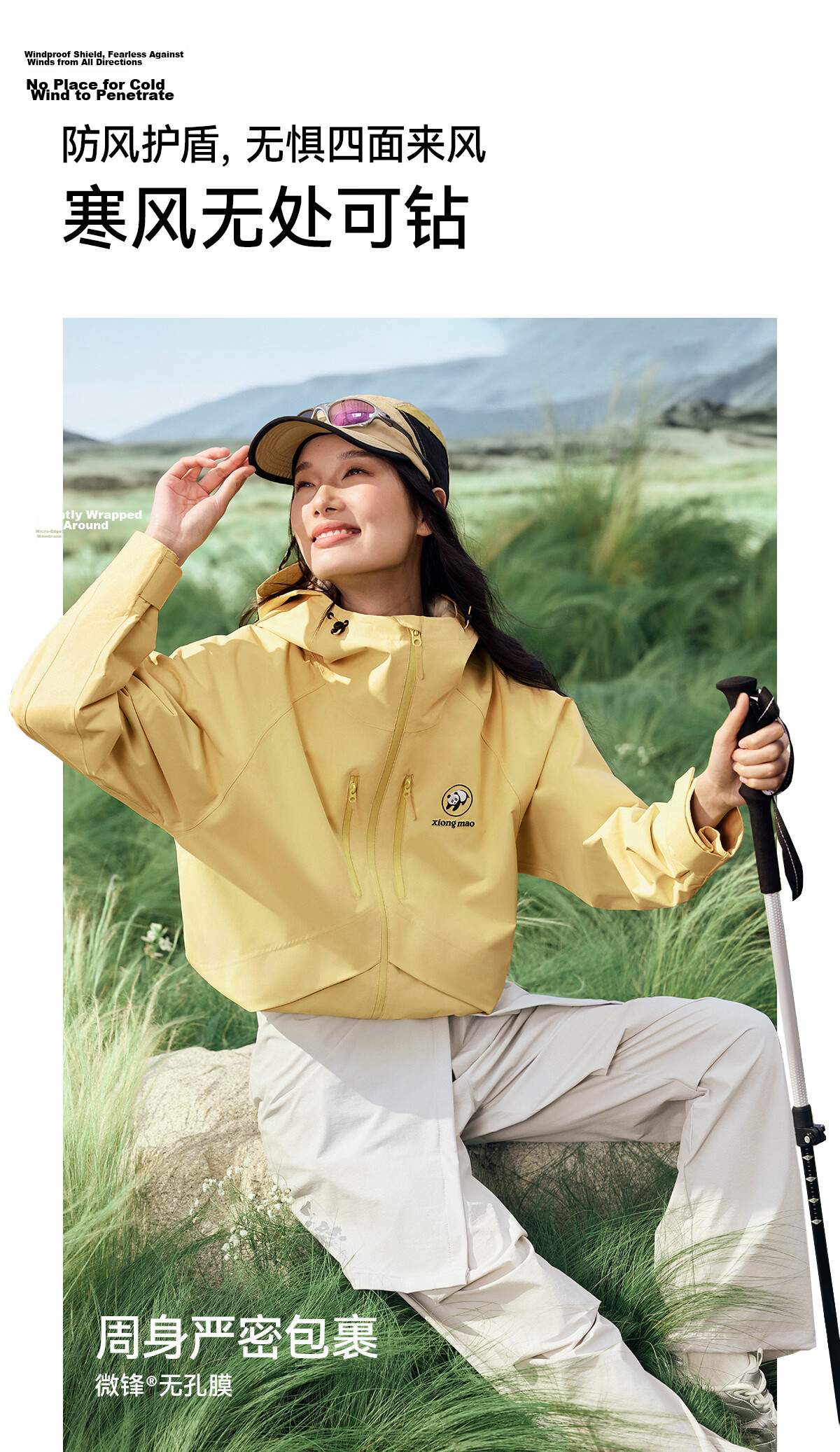 Panda Liu Yifei Edition [Rain Shell 2.0] Single-Layer Waterproof Windproof Durable Mountaineering Jacket Unisex 058 12