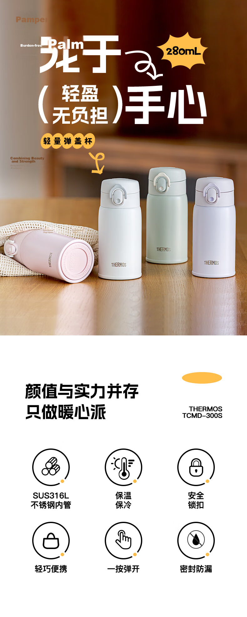 THERMOS 280ml Insulated Mug with 316L Anti-Slip Silicone Base, Suitable for Men, Women And Children, Cold Water Cup TCMD-300S 1