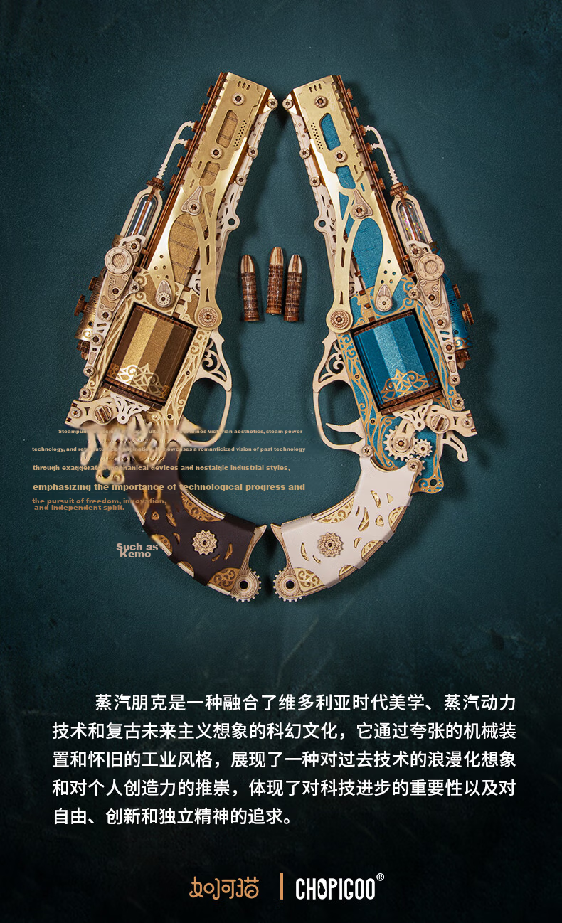 Playful Valley Fantasy Steam Revolver Building Block Model Toy Jade Blue Boys Birthday Holiday Gift for Boyfriend 3