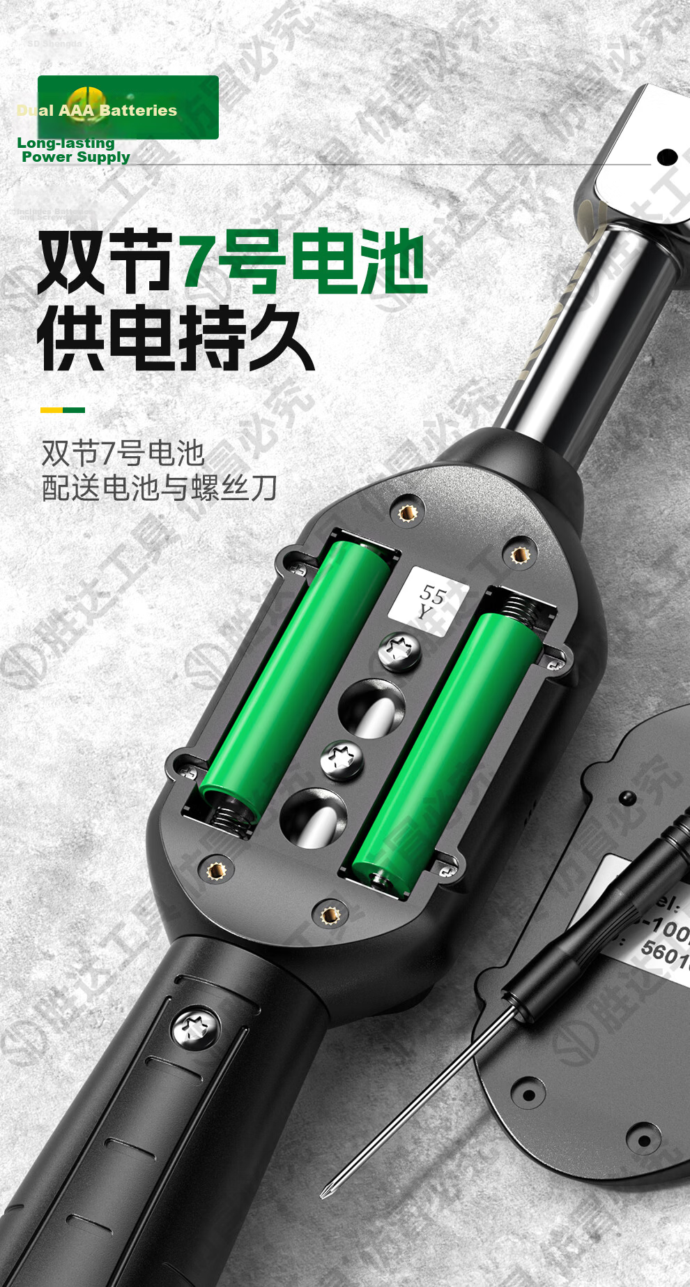 Shengda Digital Torque Wrench Interchangeable Head High Precision Torque Adjustable Open-End 3-100N.m Air Conditioning Wrench 10