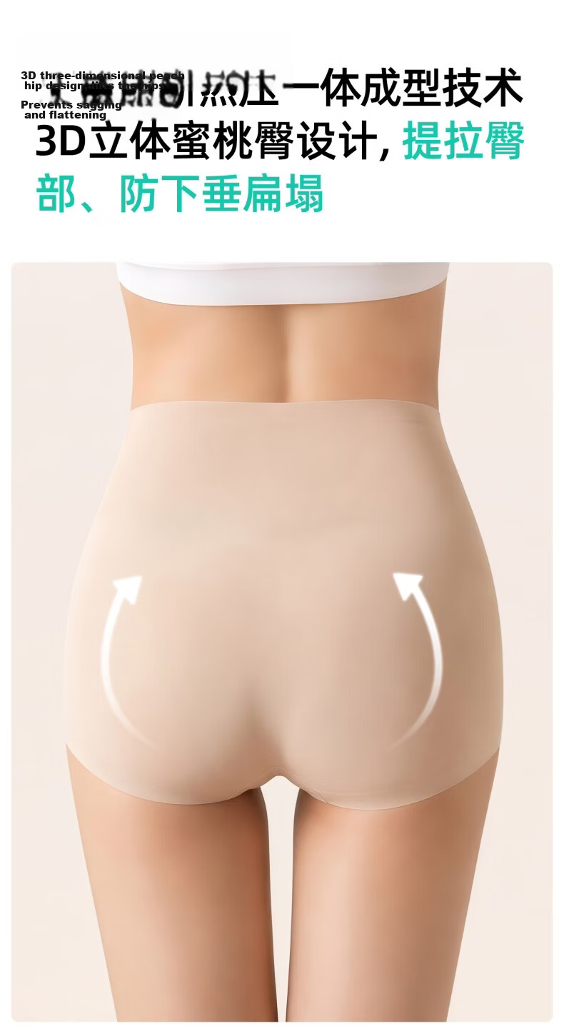 Chuyisheng Seamless Disposable Women's High-Waist Cotton Crotch Invisible Daily Use Panties 10A Antibacterial 9