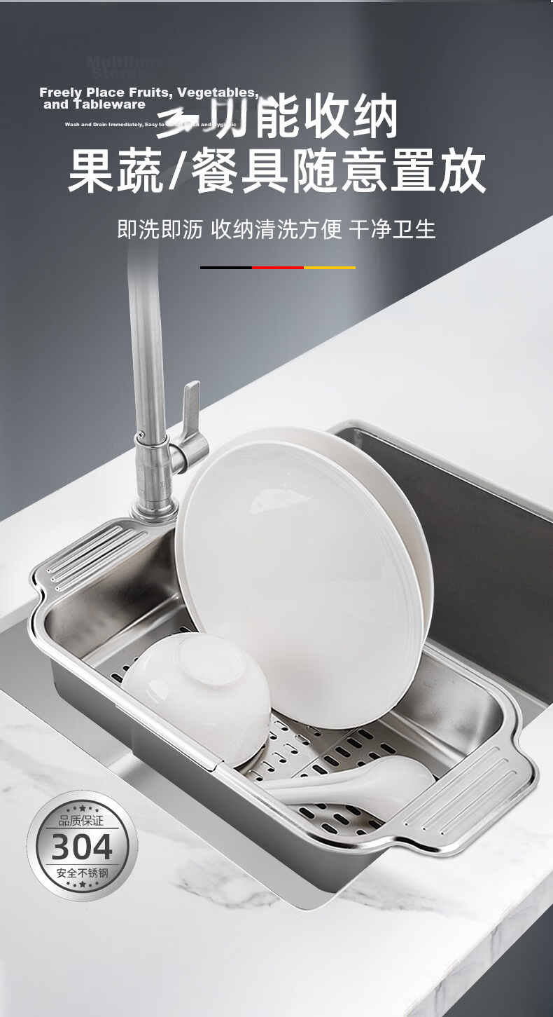 Newair 304 Stainless Steel Draining Basket Sink Drainer Rack Expandable Dish Rack Vegetable Washing Basket Storage Rack 3