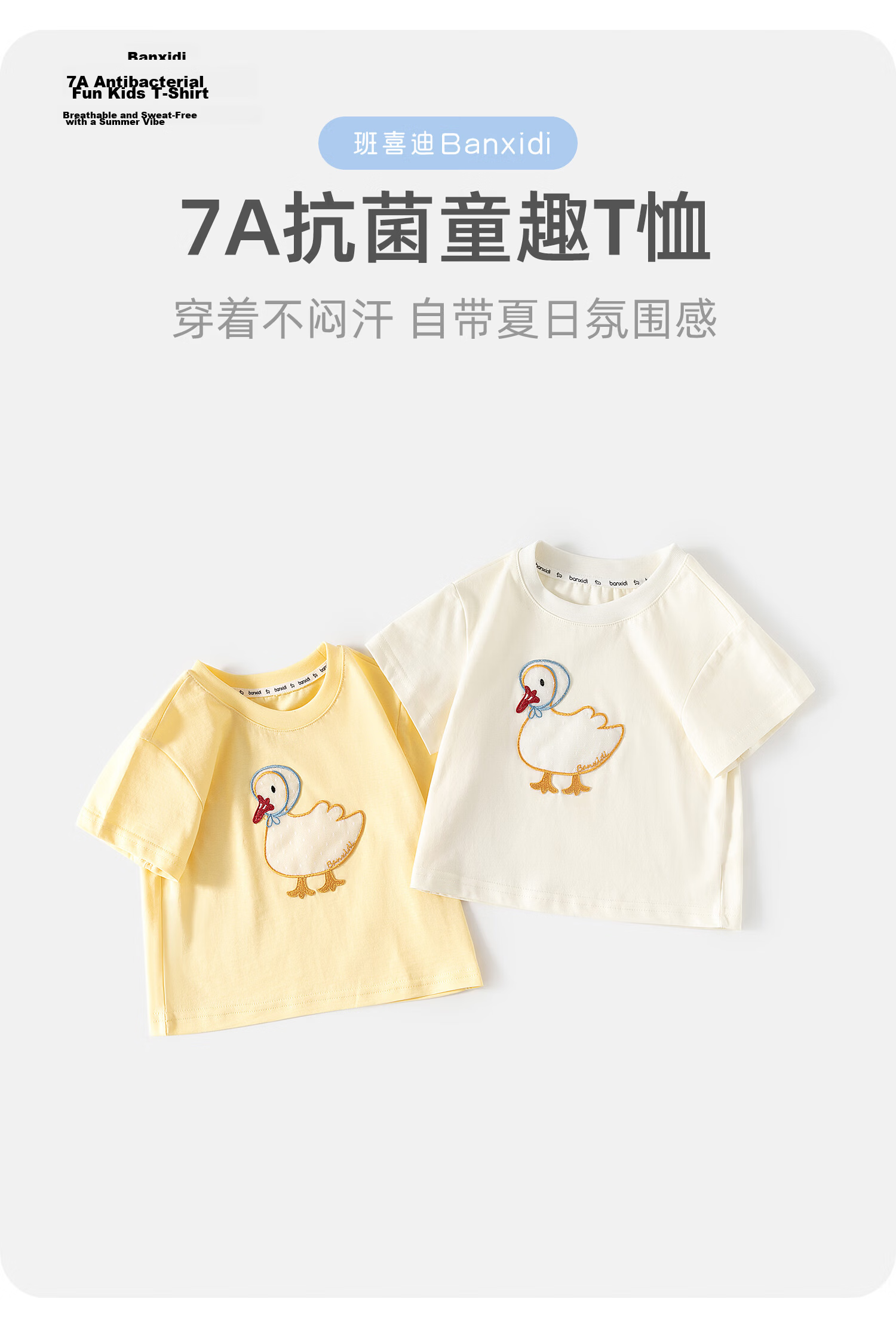 Banxidi [7A Antibacterial] Girls Short Sleeve T-Shirt Summer New Stylish Kids Base Shirt Boys Baby Top 2