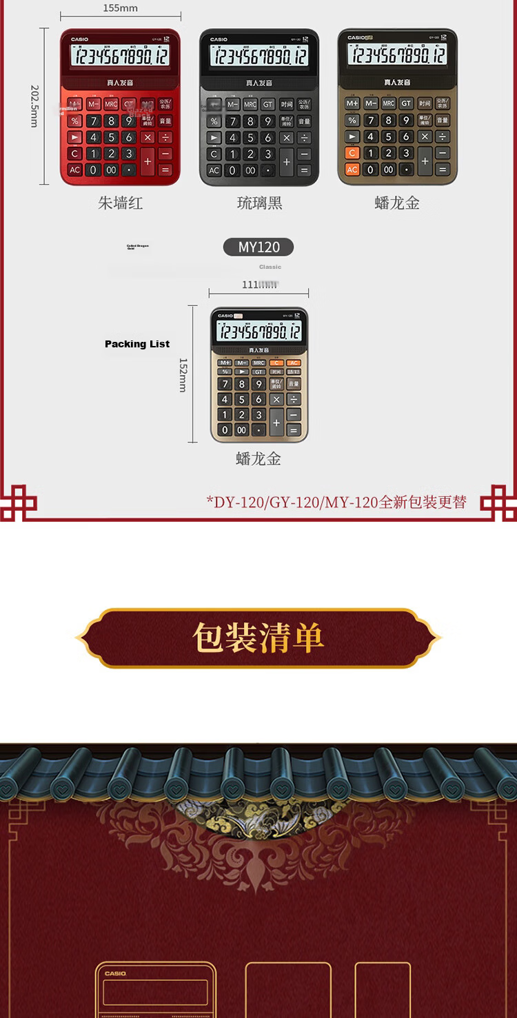 CASIO Voice Calculator Glazed Black Real Voice Metal Body Fun Playing Office Supplies Financial Dedicated Voice Model DY-120 12