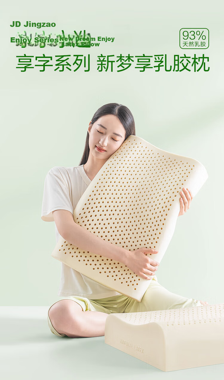 JD Jingzao New Dream Enjoy Latex Pillow 93% Natural Latex Thai Imported Adult Neck Support Cervical Pillow Classic Wave Pillow 2