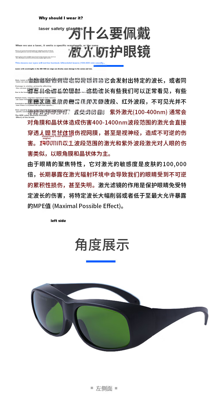 Leipin Technology Photonic Therapy Protective Goggles Strong Pulsed Light Protection 200-1800nm LP-IPL#52 9