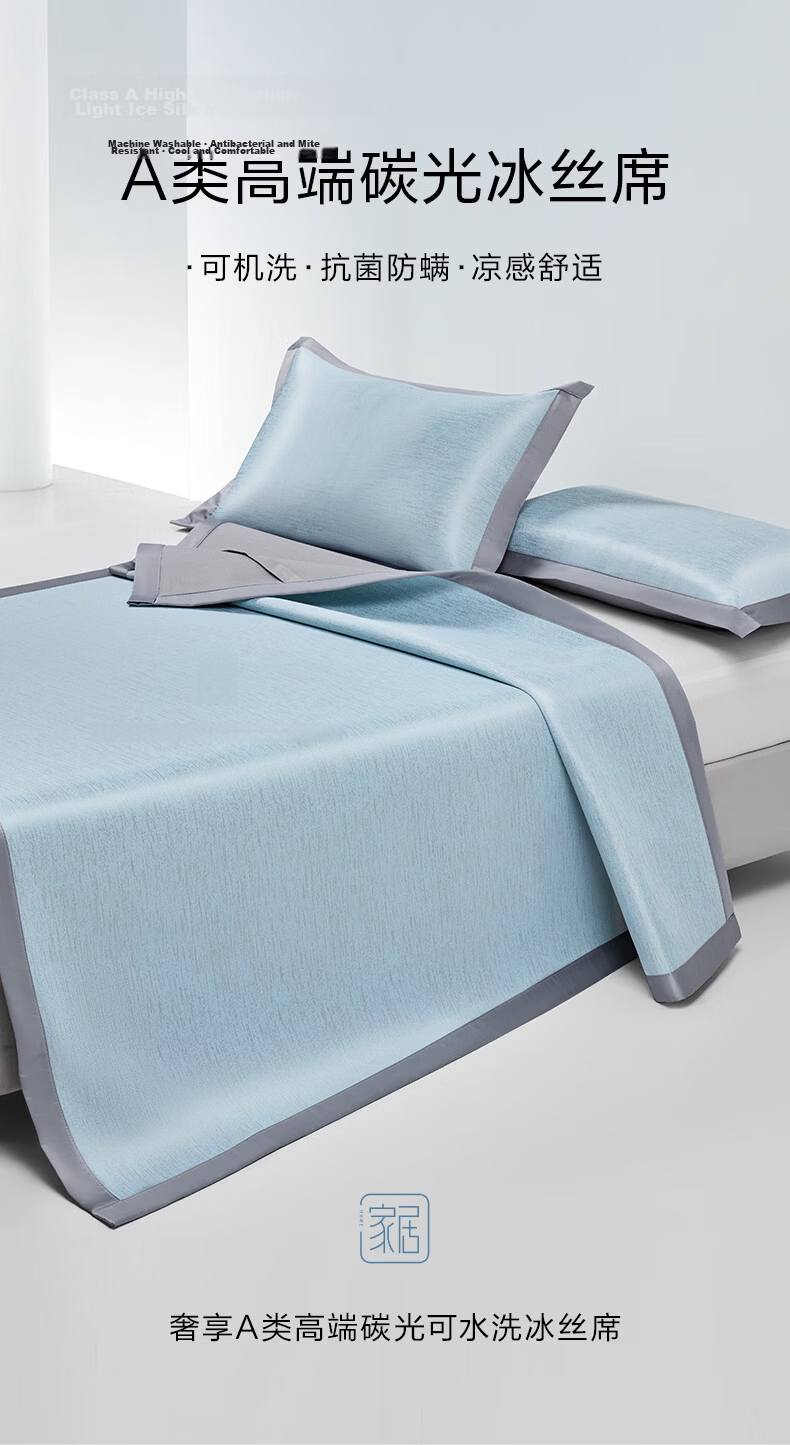 Luolai Home Textiles Class A Ice Silk Mat [Machine Washable] Antibacterial Mite-Resistant Cooling Bed Sheet Set Blue 180*200*30cm Three-Piece Set 1
