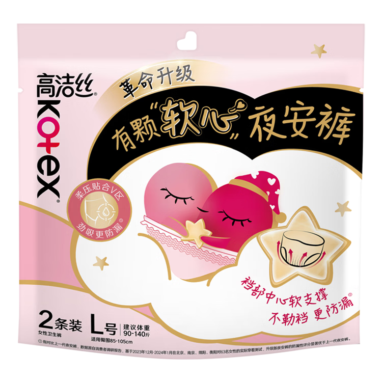 Kotex Soft Core Night Secure Pants L Size 2pcs Night Use Breathable Ultra-Thin Menstrual Sleep Pants JD Self-Operated Summer
