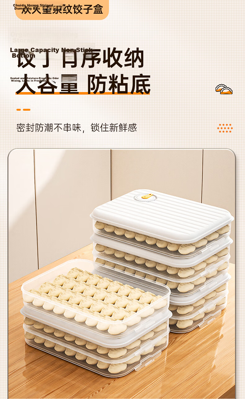 COOKER KING Dumpling Box, 1 Layer 1 Lid White, Thickened And Enlarged Storage Box, Refrigerator Fresh-Keeping Box, Food-Grade Freezer Box for Dumplings And Wonto 1