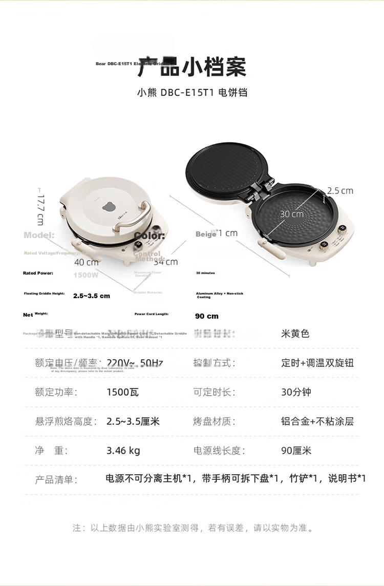 Bear Electric Griddle Deepened Large Removable Non-stick Plates Home Pancake Maker Sandwich Breakfast Machine Double Pan Heating DBC-E15T1 with Handle 16