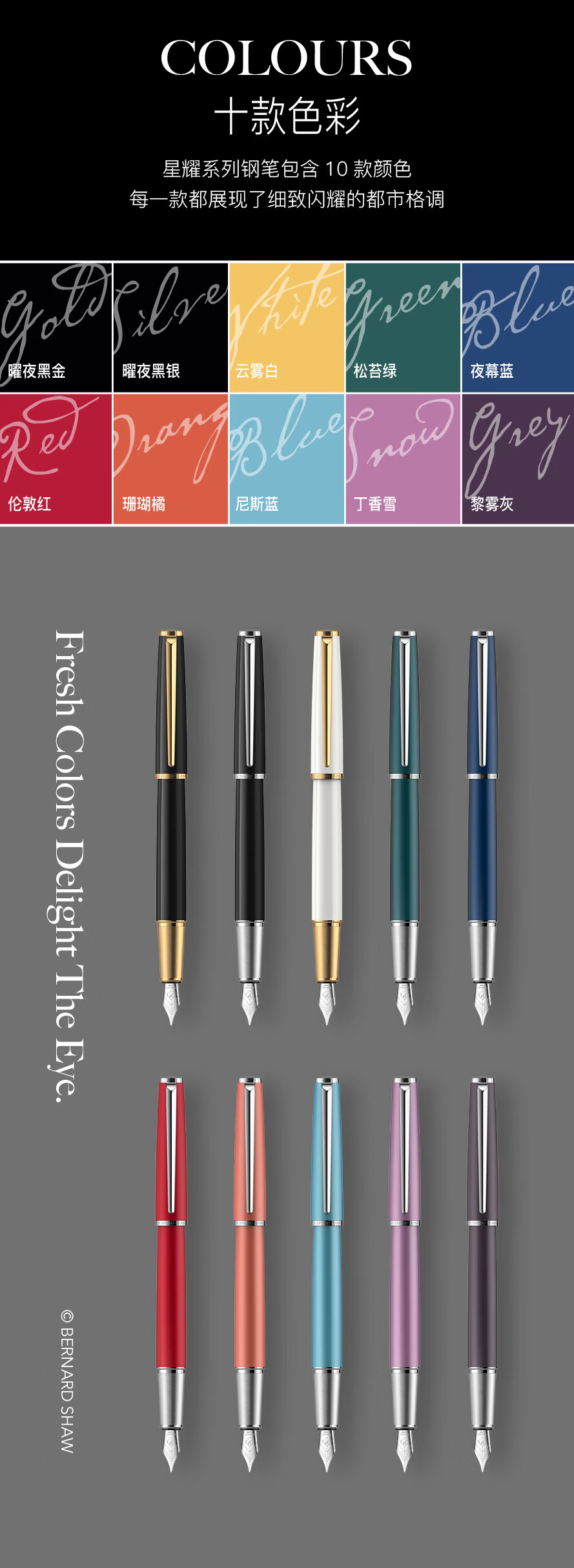 Bernard Shaw Starry Shine Luxury White Platinum Fountain Pen Gift Set for Adults High-End Business Office Pen with Notebook 7
