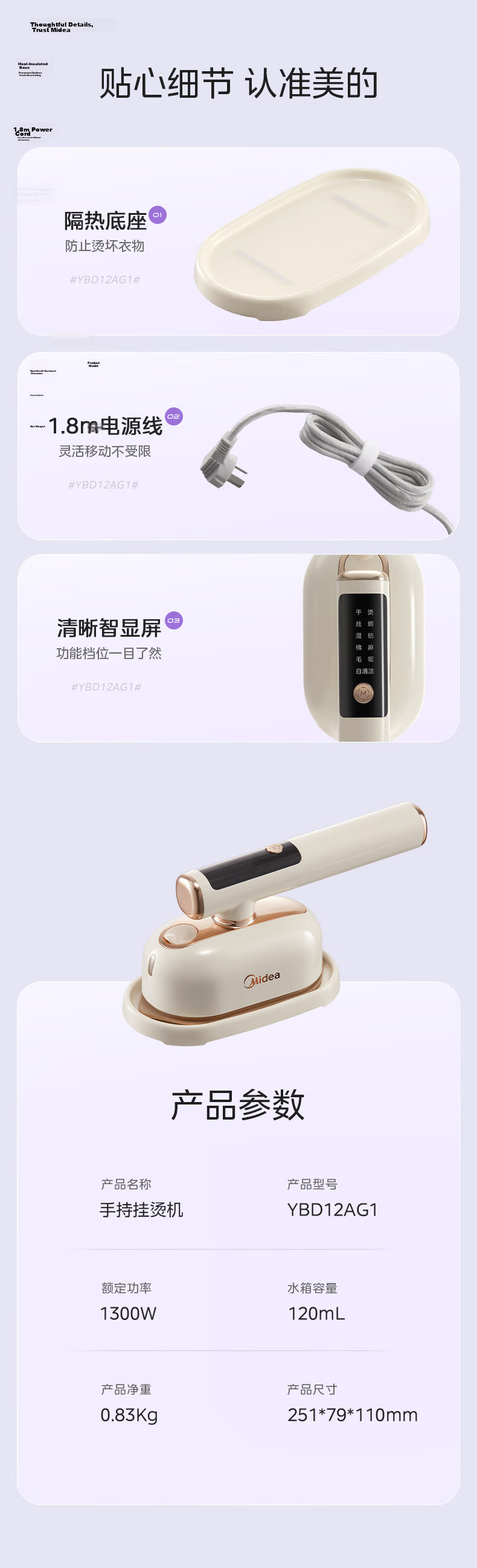 Midea Smart Digital Display Titanium Handheld Garment Steamer 25g/min Large Steam Portable Small Home Ironing Machine Gift YBD12AG1 20