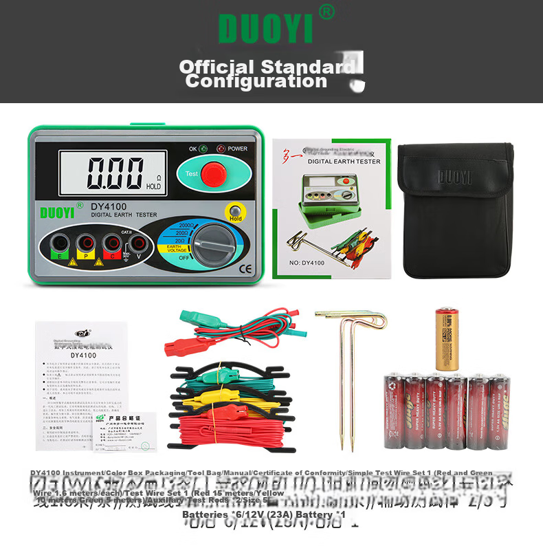 Duoyi Ground Resistance Tester Digital Earth Resistance Meter Lightning Protection Ground Resistance Tester DY4100 15